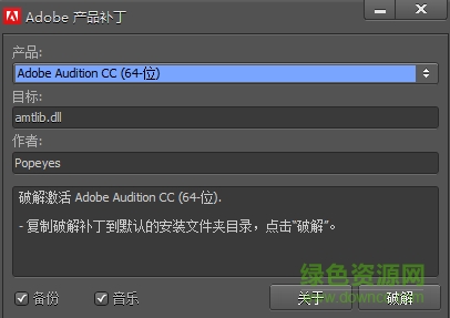 audition cc 2014修改補(bǔ)丁 v1.1 簡體中文通用版 0