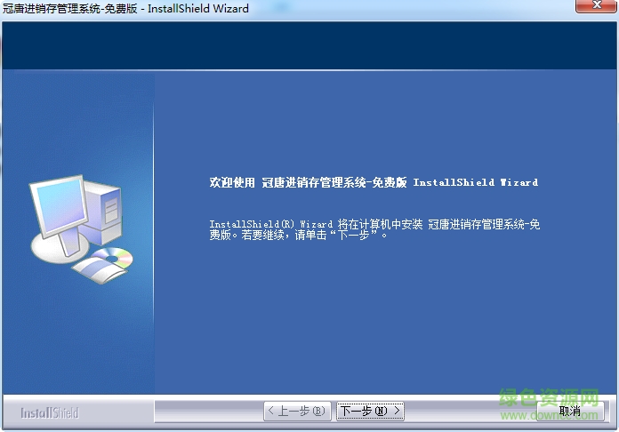 冠唐進(jìn)銷存管理系統(tǒng) v2.89 官方免費(fèi)版 0