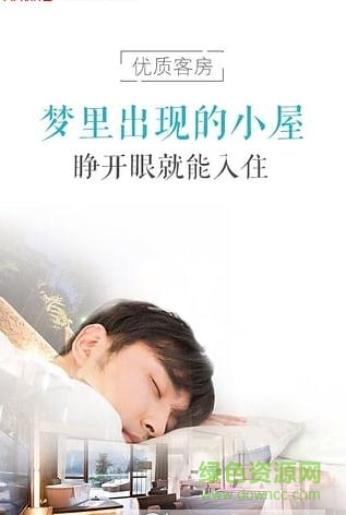 吾游吾旅(旅游度假平臺) v6.0.5 安卓版 0
