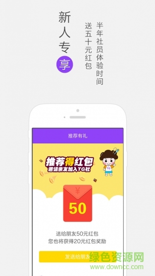 特購(gòu)社客戶端 v1.0.1 官網(wǎng)安卓版 3