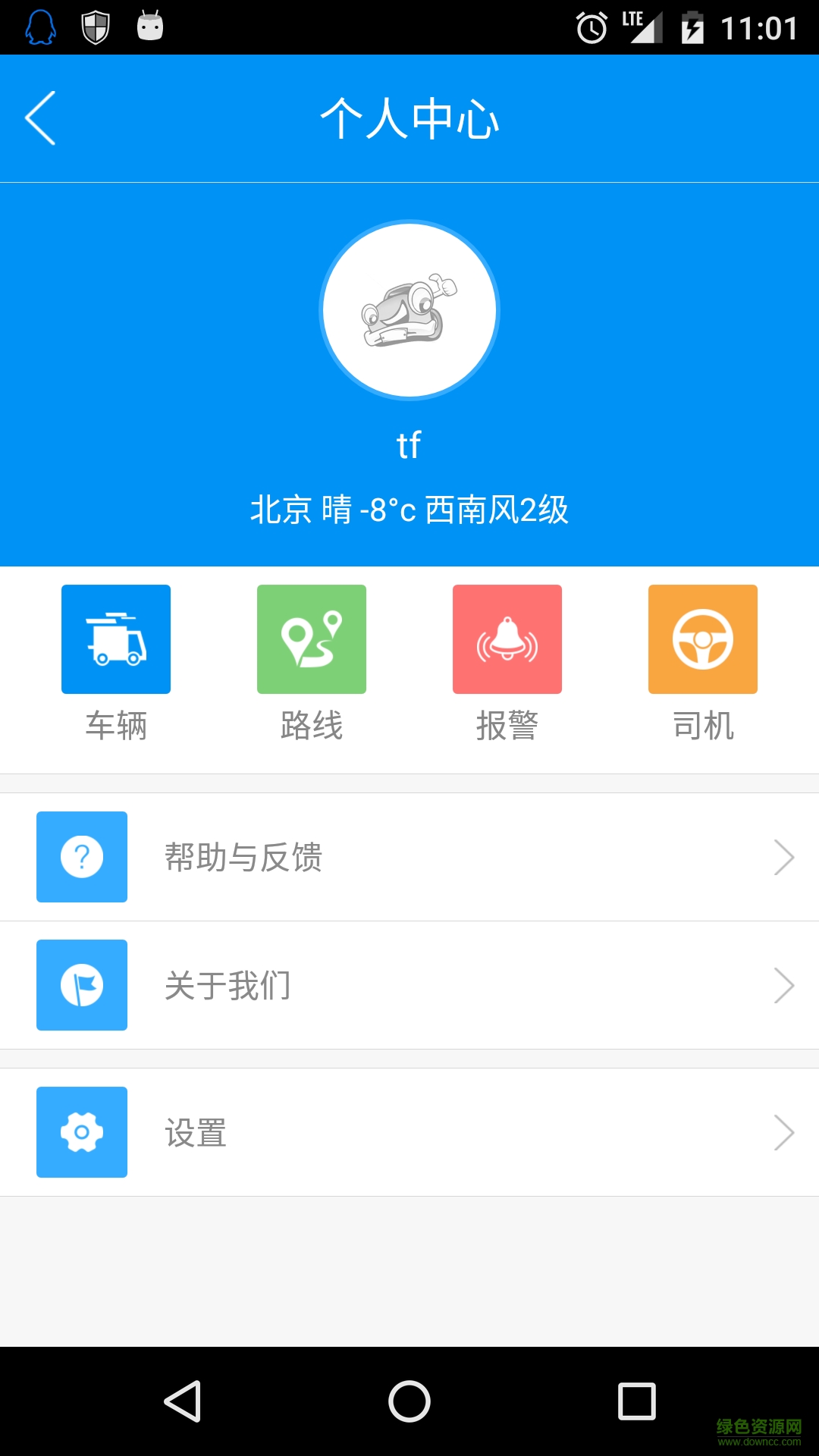易路通導(dǎo)航 v2.7 安卓版 2