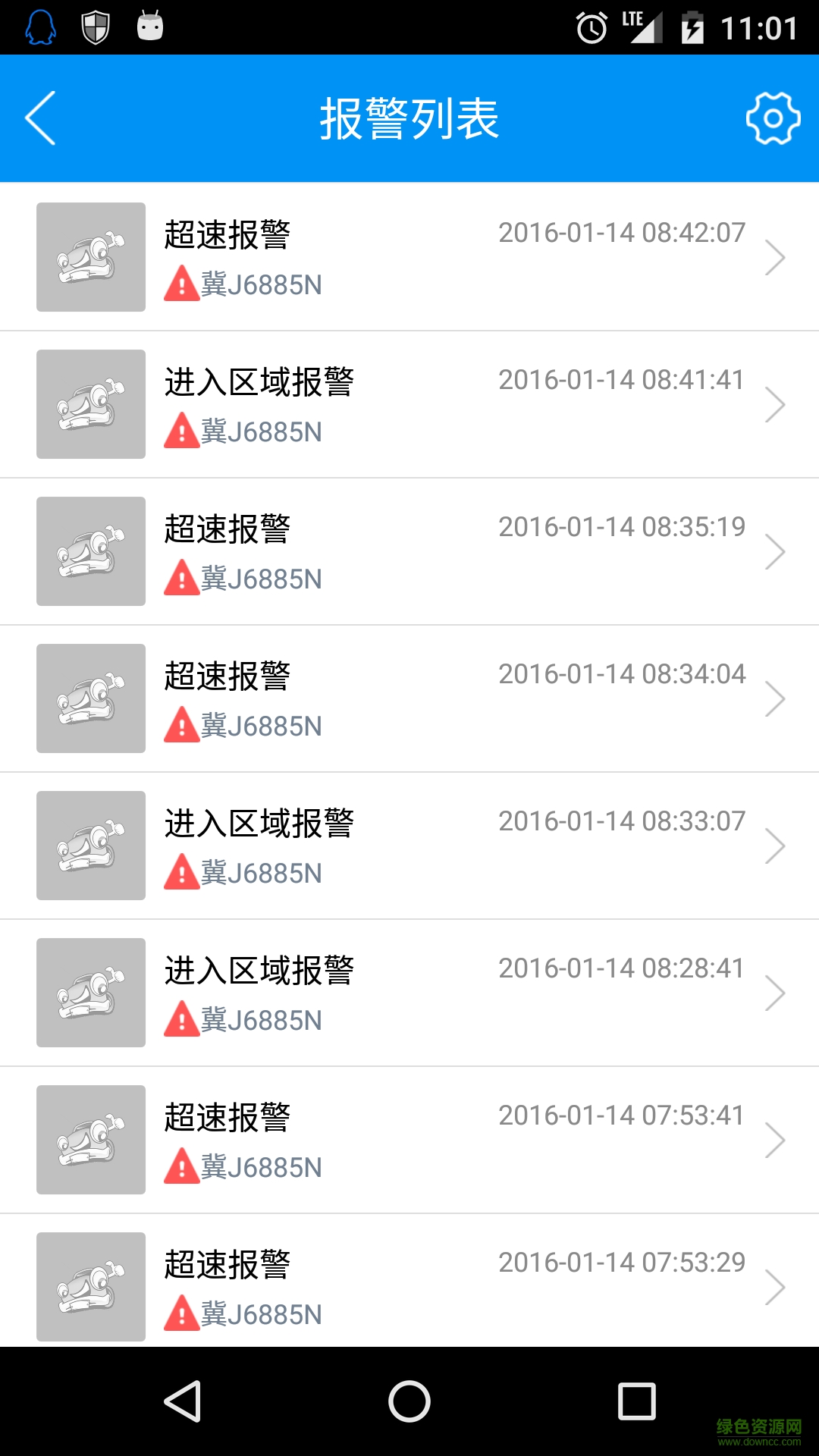 易路通導(dǎo)航 v2.7 安卓版 3