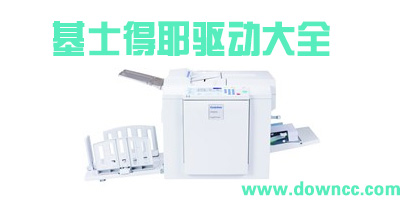基士得耶驅(qū)動