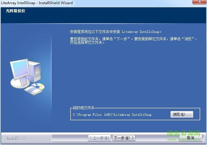 光陣精拍儀標準軟件 官方版 0