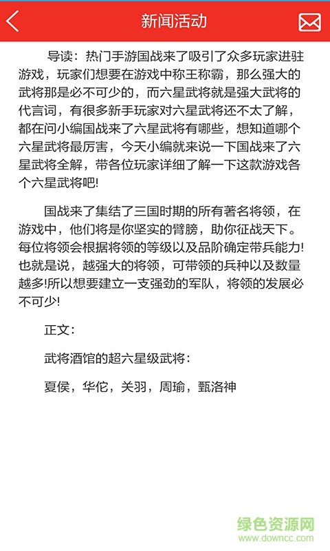 國(guó)戰(zhàn)來(lái)了福利禮包助手 v1.0 安卓版 1