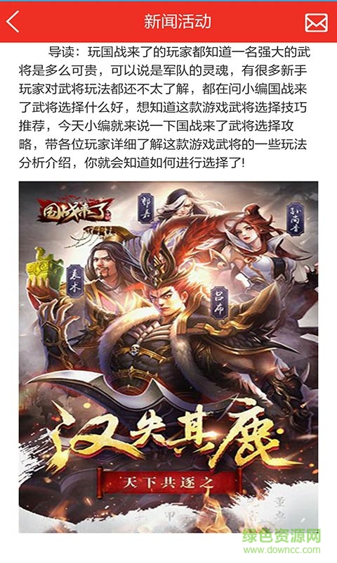 國(guó)戰(zhàn)來(lái)了福利禮包助手 v1.0 安卓版 2