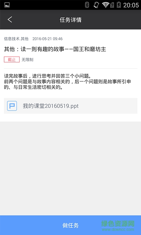 百度課堂手機版 v1.0.2 官網(wǎng)安卓版 1