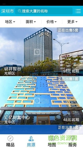 秒租網手機版 v2.0.2 安卓版 0