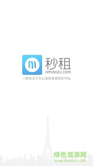 秒租網手機版 v2.0.2 安卓版 2