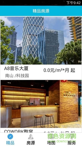 秒租網手機版 v2.0.2 安卓版 1