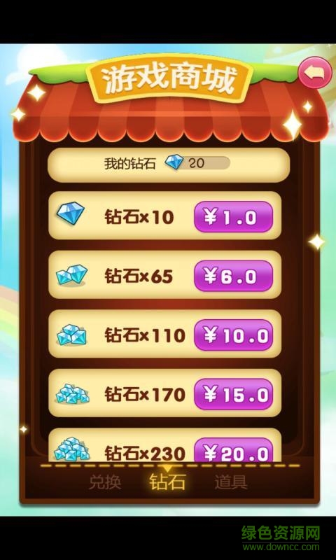 天空消消城手游 v3.9 安卓版 0