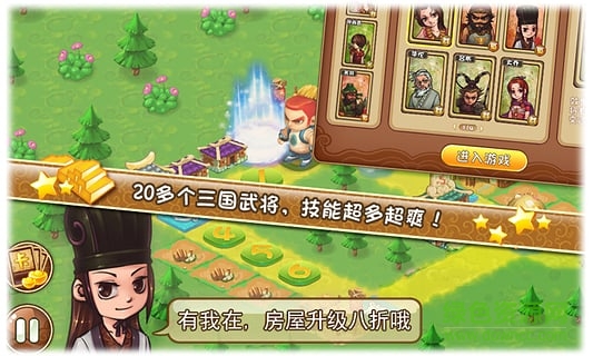 三國(guó)大富翁3內(nèi)購(gòu) v3.0 安卓無(wú)限金幣元寶版 0