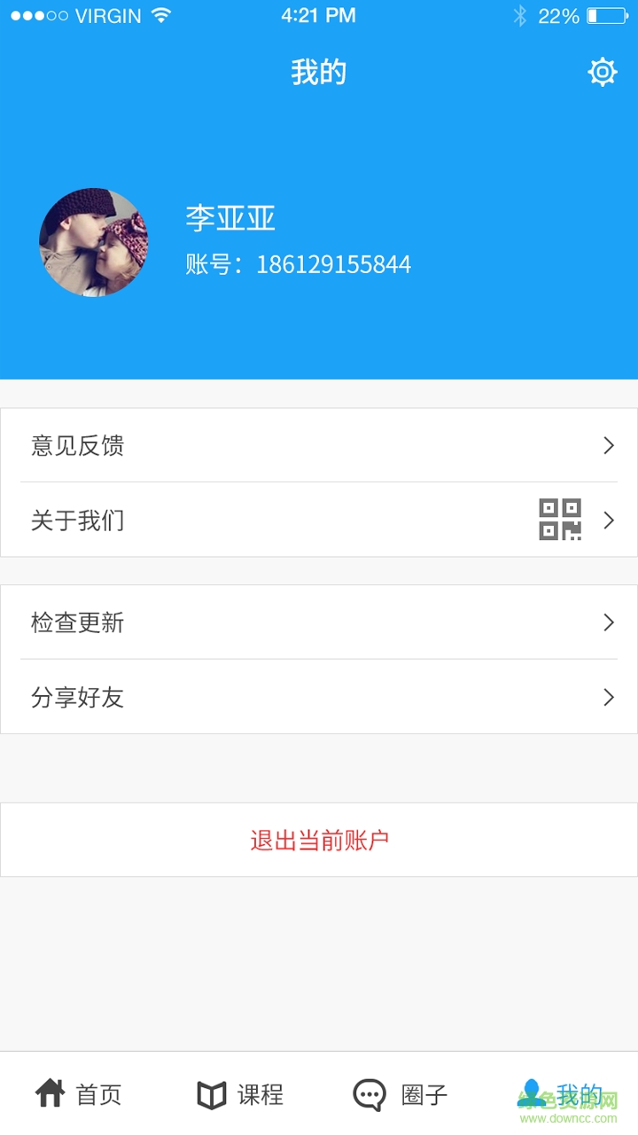 華育e校云家長(zhǎng)端 v1.0.1654 安卓版 2