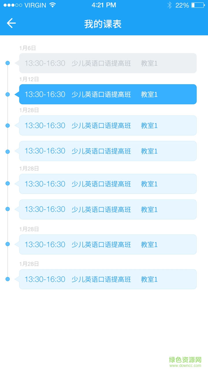 華育e校云家長(zhǎng)端 v1.0.1654 安卓版 3