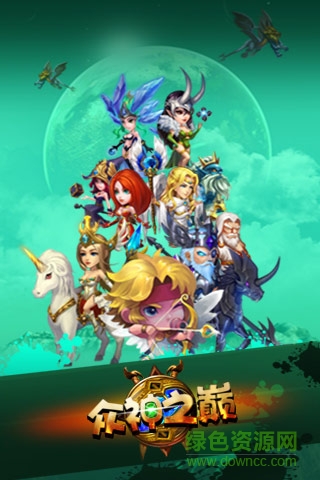 眾神之巔游戲 v1.0.1.43 安卓版 4