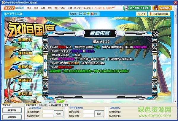 機(jī)甲小子小白鼠輔助
