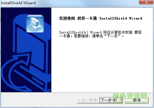 君容一卡通管理系統(tǒng) v2.0 官方最新版 0