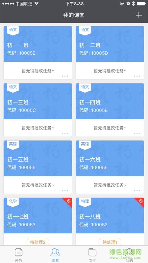百度課堂老師版手機(jī)版 v1.0.4 官網(wǎng)安卓版 0