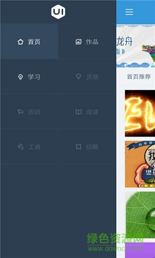 UI中國 v3.3.3 安卓版 0