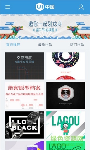 UI中國 v3.3.3 安卓版 3