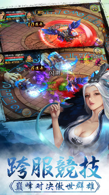 劍雨蜀山九游客戶端 v1.0.5.1 安卓版 2