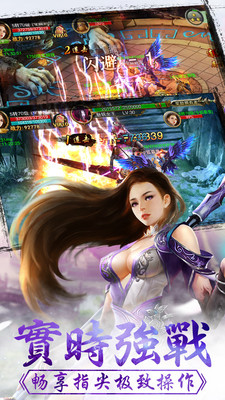 劍雨蜀山九游客戶端 v1.0.5.1 安卓版 1