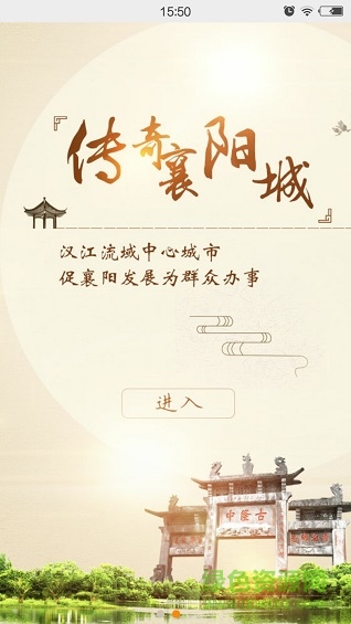 襄陽(yáng)政務(wù)服務(wù)中心 v10.00.0177官方安卓版 0