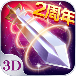 蒼穹之劍2輔助
