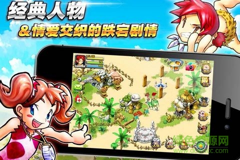 石器時(shí)代2獵人傳說(shuō)完美修改版 v1.1 安卓無(wú)網(wǎng)修改版 2