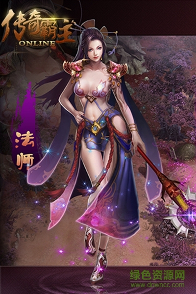 傳奇霸主變態(tài)vip版 v6.9 安卓版 3