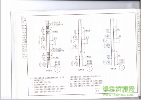 11yg002圖集