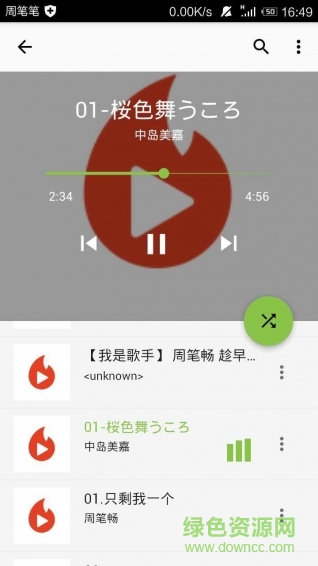 簡約音樂播放器手機(jī)版 v0.1 安卓版 1