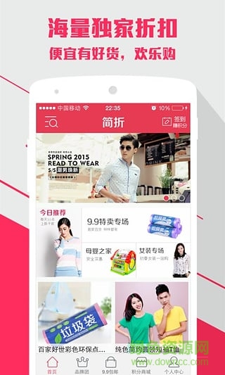 簡(jiǎn)折網(wǎng)app v5.7.6 最新版 2