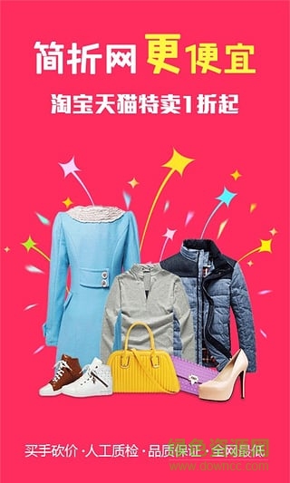 簡(jiǎn)折網(wǎng)app v5.7.6 最新版 0