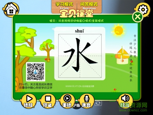AR陽光寶貝手機(jī)版 v1.0 安卓版 0
