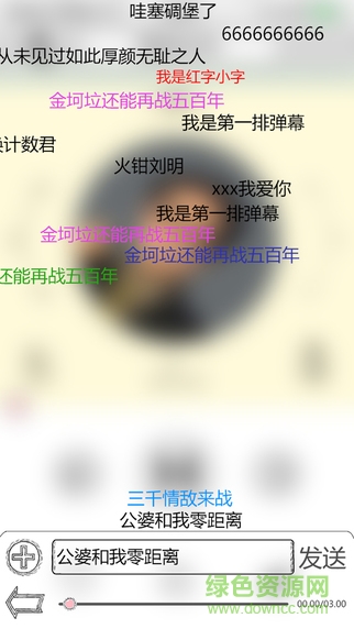 鬼畜音樂手機版 v1.0.0 安卓版 1