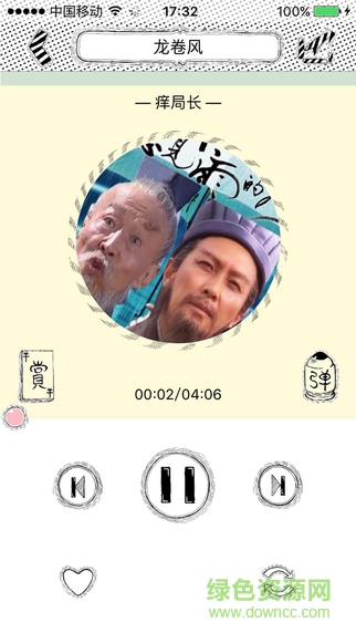 鬼畜音樂手機版 v1.0.0 安卓版 3