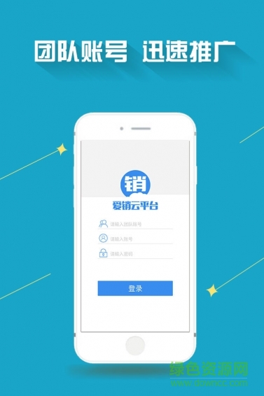 北京愛(ài)銷云平臺(tái)app0