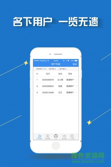 北京愛(ài)銷云平臺(tái)app1
