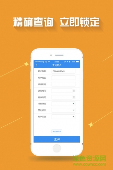 北京愛(ài)銷云平臺(tái)app2