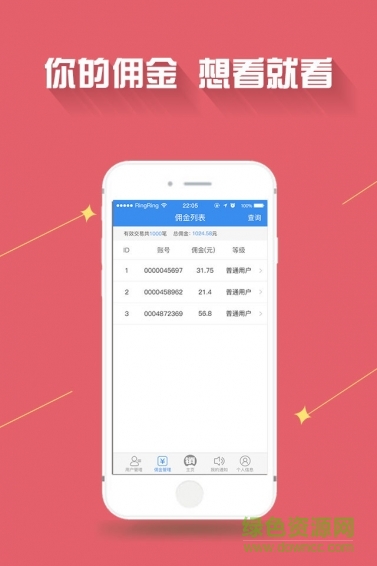 北京愛(ài)銷云平臺(tái)app3