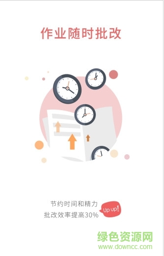 閃題手機(jī)版 v2.6.2 安卓版 2