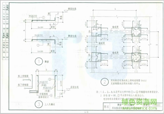 11yg003圖集