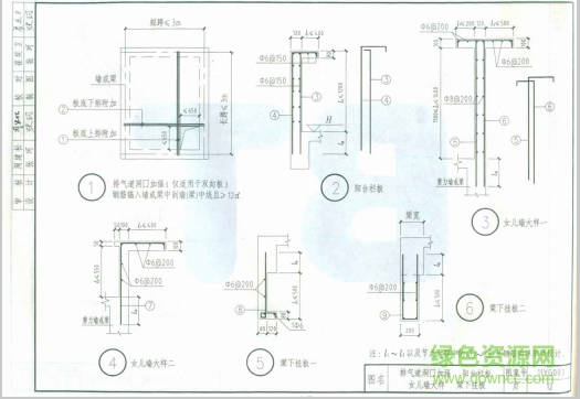 11yg003圖集