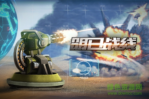 明日戰(zhàn)線內(nèi)購修改版 v2.100 安卓修改無限資源版 0