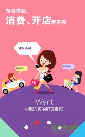 庫庫云貓電商商城 v1.0.1 官方安卓版 1