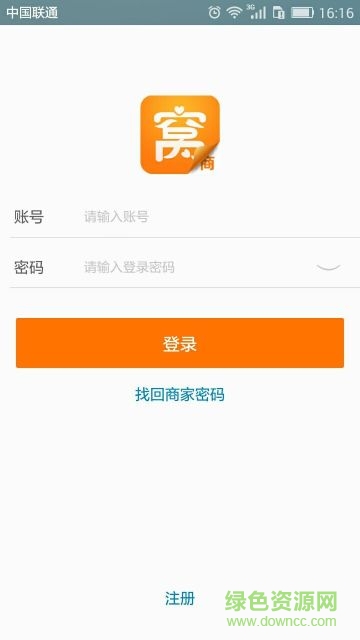 窩窩商家營銷系統(tǒng)app v5.1.0 安卓版 2