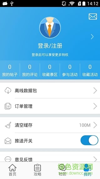 智慧東湖(武漢東湖旅游服務(wù)) v1.3  安卓版 1