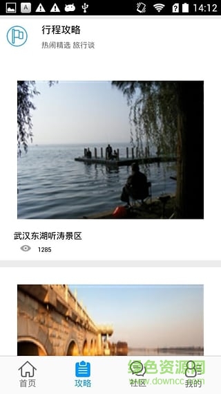 智慧東湖(武漢東湖旅游服務(wù)) v1.3  安卓版 3