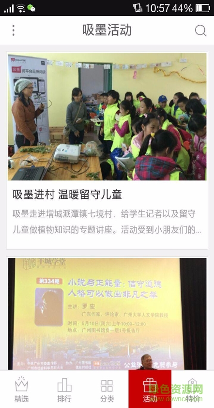 吸墨閱讀 v1.0.4 安卓版 1